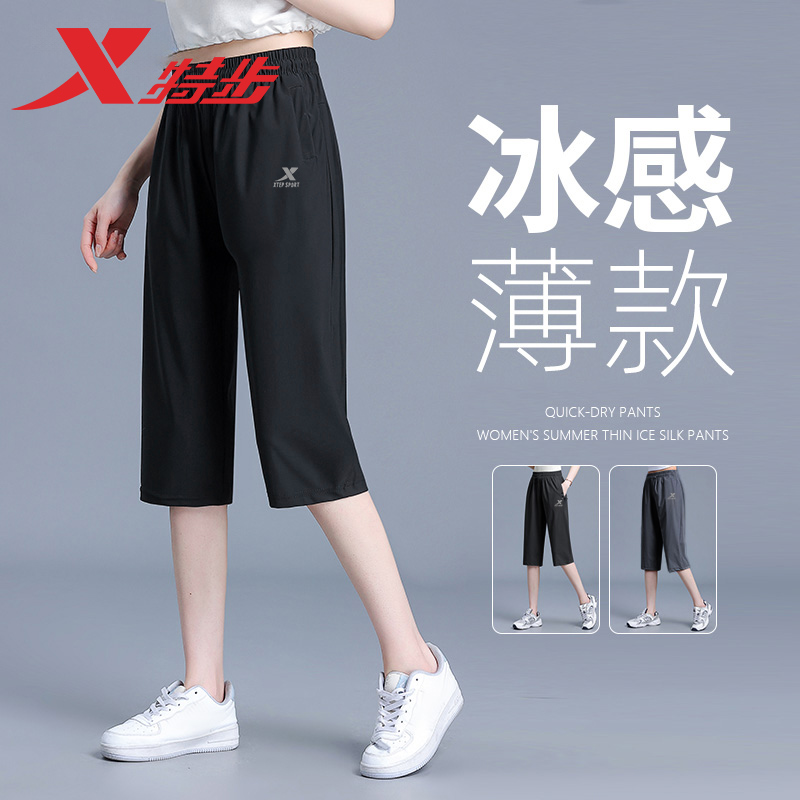 特步冰丝运动裤子女夏季薄款2025新款大码休闲速干中裤七分裤女裤