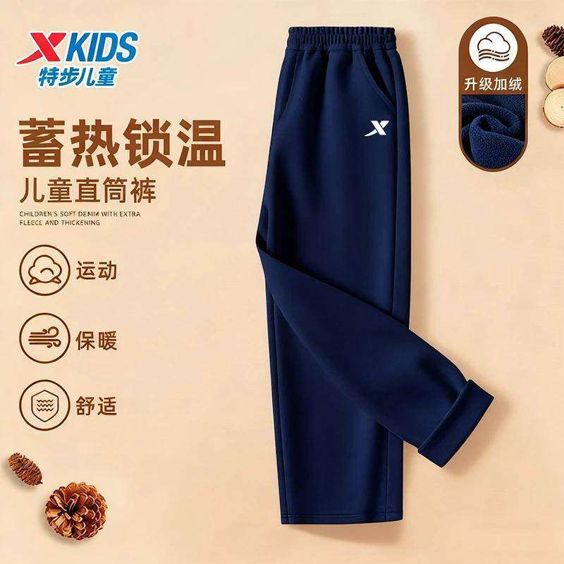 特步儿童直筒加绒裤子男童针织运动裤冬季保暖中大童小学生休闲裤,童装/婴儿装/亲子装,运动裤卫裤,淘宝优惠券,粉丝福利购,淘宝优惠卷