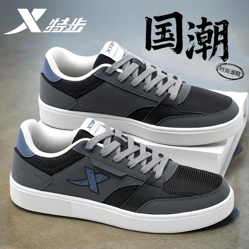 XTEP/特步男板鞋低帮网面男鞋