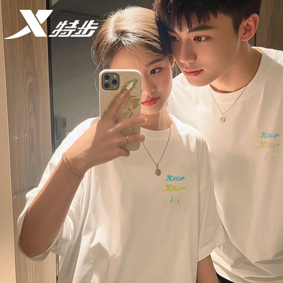 特步短袖男女同款纯棉运动上衣