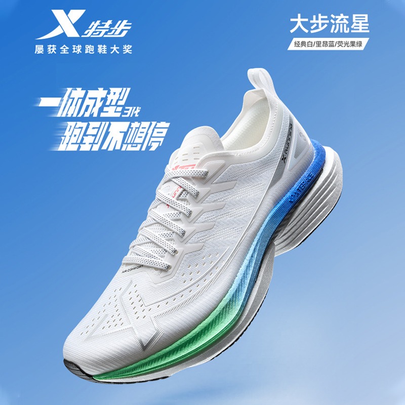 特步一体成型男鞋体育中考跑鞋