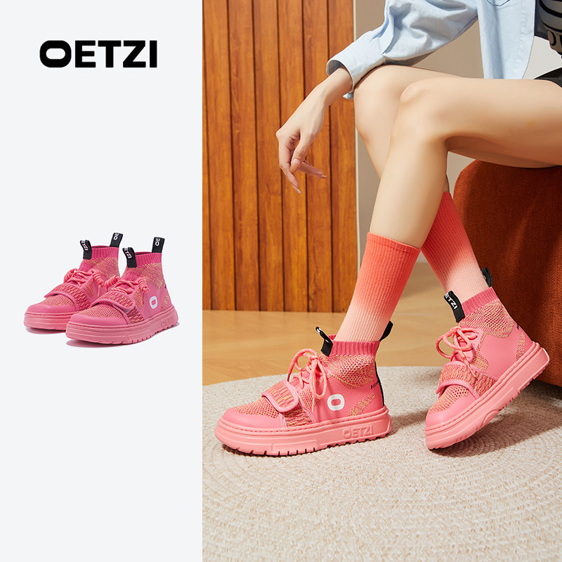 OETZI高帮鞋女粉色时尚飞织弹力靴子大头鞋丑萌鞋厚底短靴休闲鞋