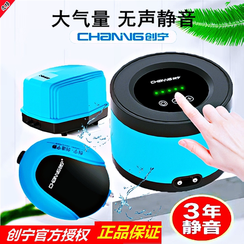 创宁超静音大气量不衰减增氧泵