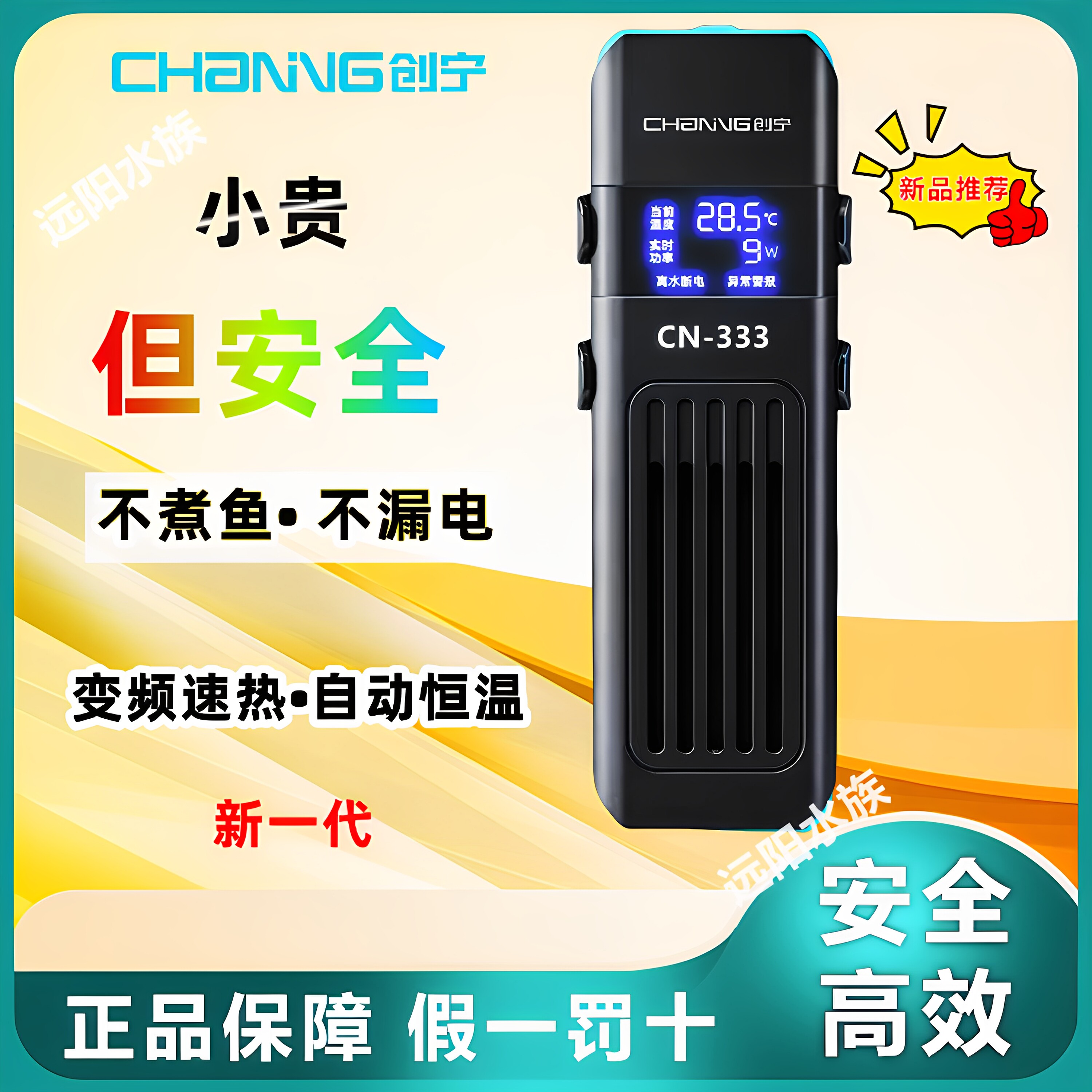 创宁鱼缸加热棒自动恒温乌龟缸热带鱼防爆加温棒省电变频ptc加热