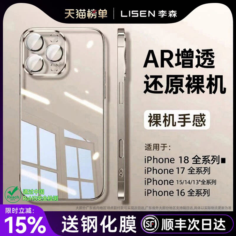 适用苹果透明超薄手机壳不发黄图片