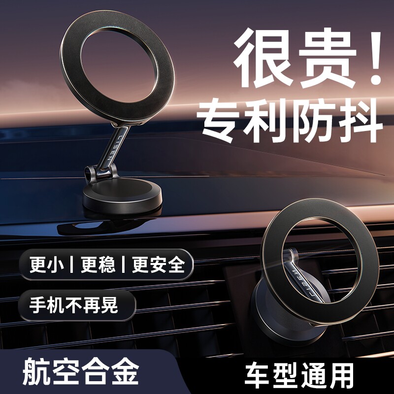 李森车载支架手机magsafe磁吸2023新款折叠高端导航汽车苹果专用高性价比高么？