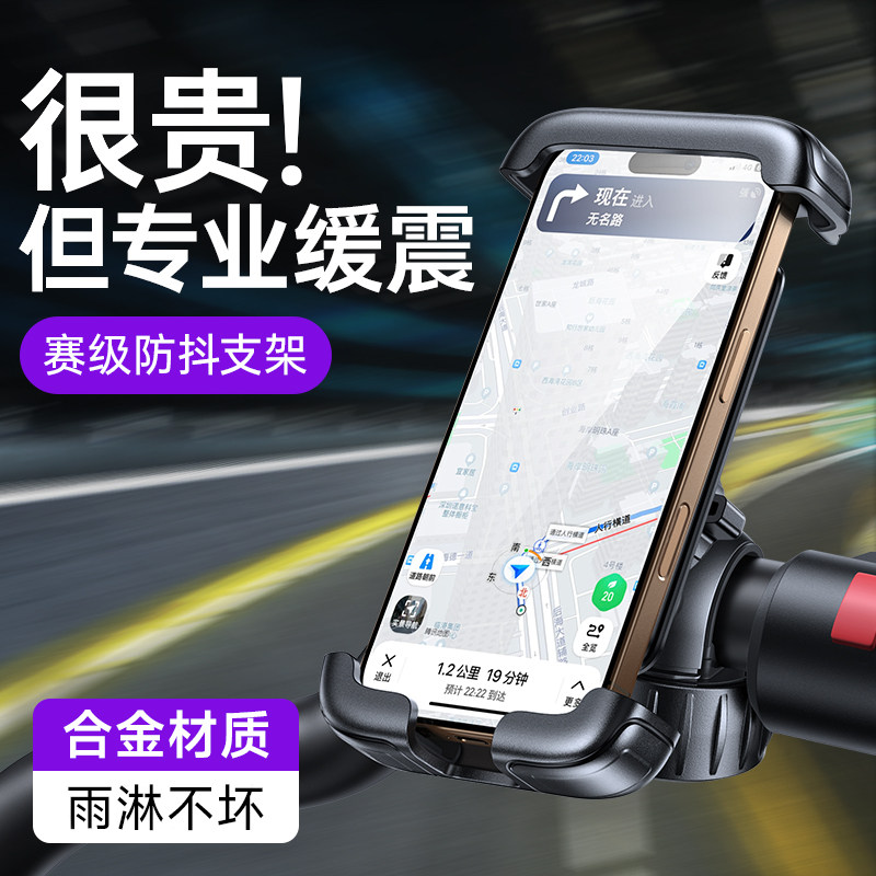 电动车手机架电瓶自行车导航外送骑手机车架骑行装备山地2025