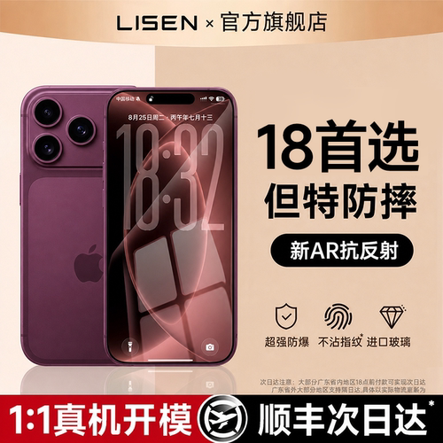 【AR康宁防爆膜】适用苹果18Promax钢化膜iPhone17Promax手机膜16Pro贴膜15新款14plus防护13覆盖防窥12护眼