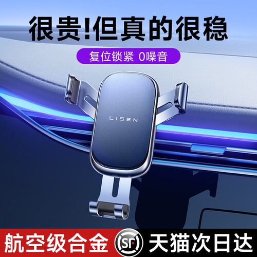 李森手机车载手机支架2025新款汽车导航车内出风口专用高端支撑固