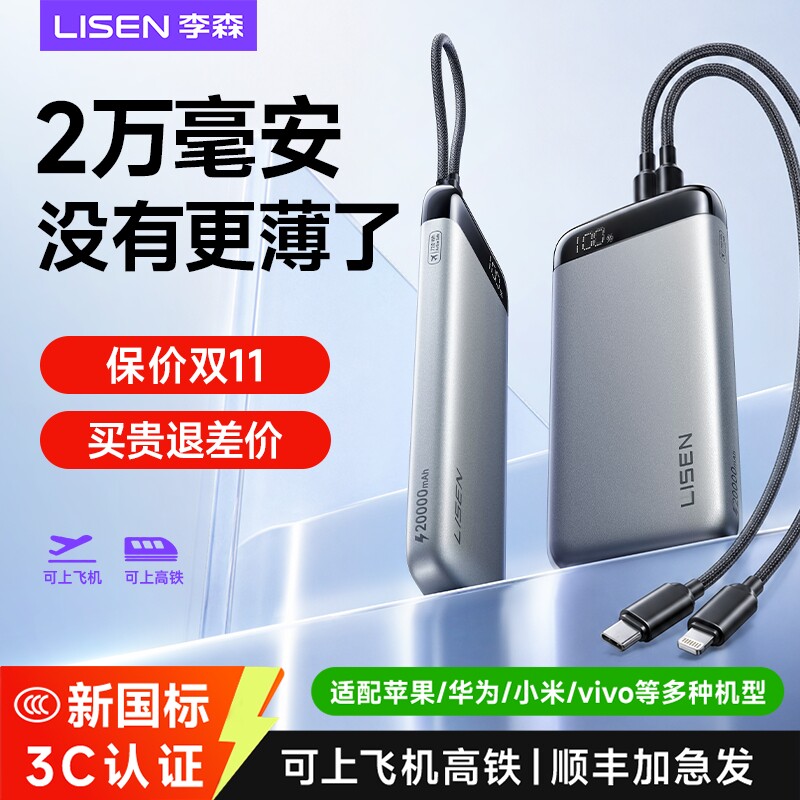 【3C认证安全升级】保价双11