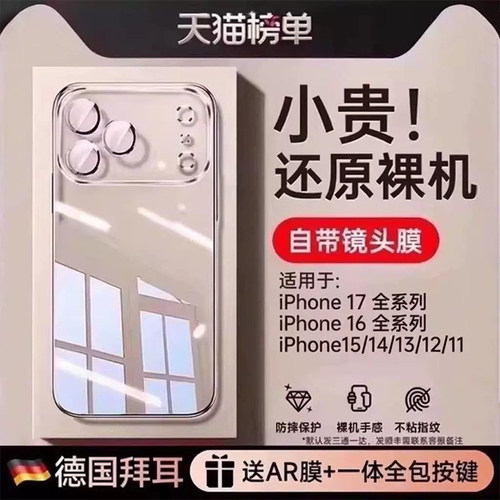 【顺丰急发】超薄裸机手感