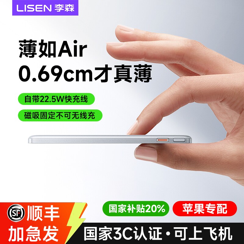 【充电宝3c认证新国标可上飞机】2026新款适用苹果iPhone18超薄自带线5000毫安磁吸固定快充迷你小巧便携轻薄
