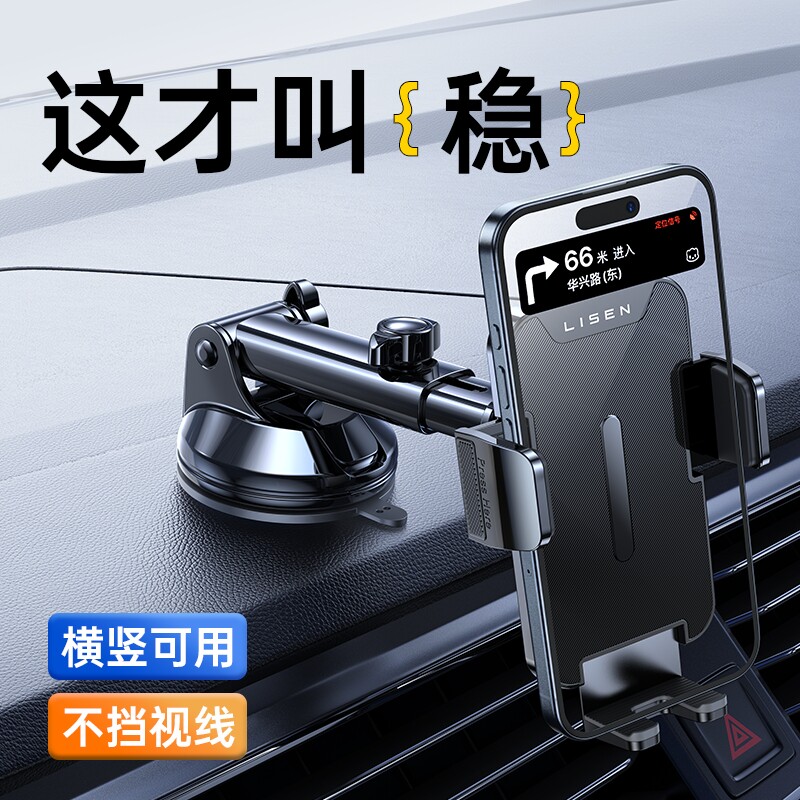 李森车载手机支架2024新款汽车吸盘导航专用多功能车内固定支撑架