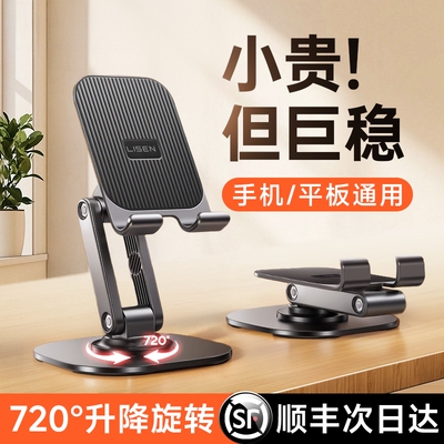 【全合金支架】高度角度任调