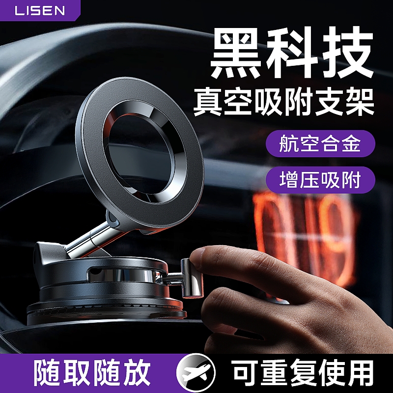 【热销爆品Top1】黑科技真空吸附