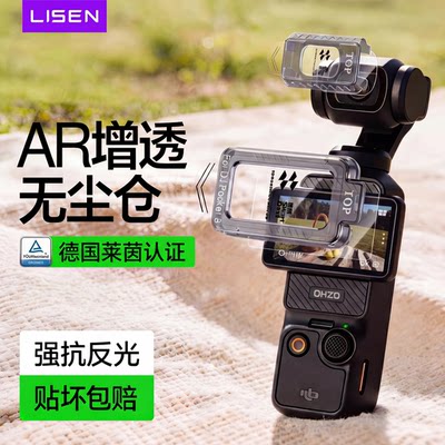 【AR抗反射3D热弯】适用DJI大疆Pocket4屏幕膜Pocket4P钢化膜Pocket3配件贴膜Osmo高清云台相机全屏覆盖保护