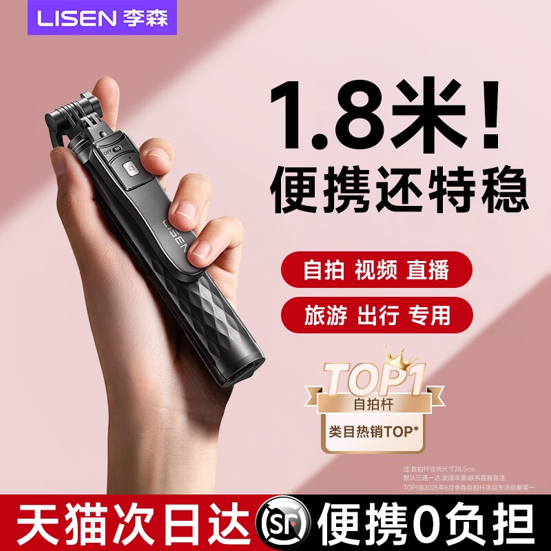 天猫热销TOP】超广角丢丢自拍杆图片