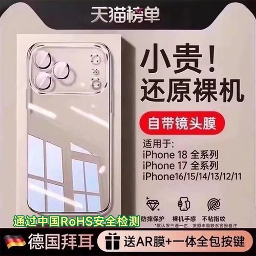 【顺丰急发】超薄裸机手感