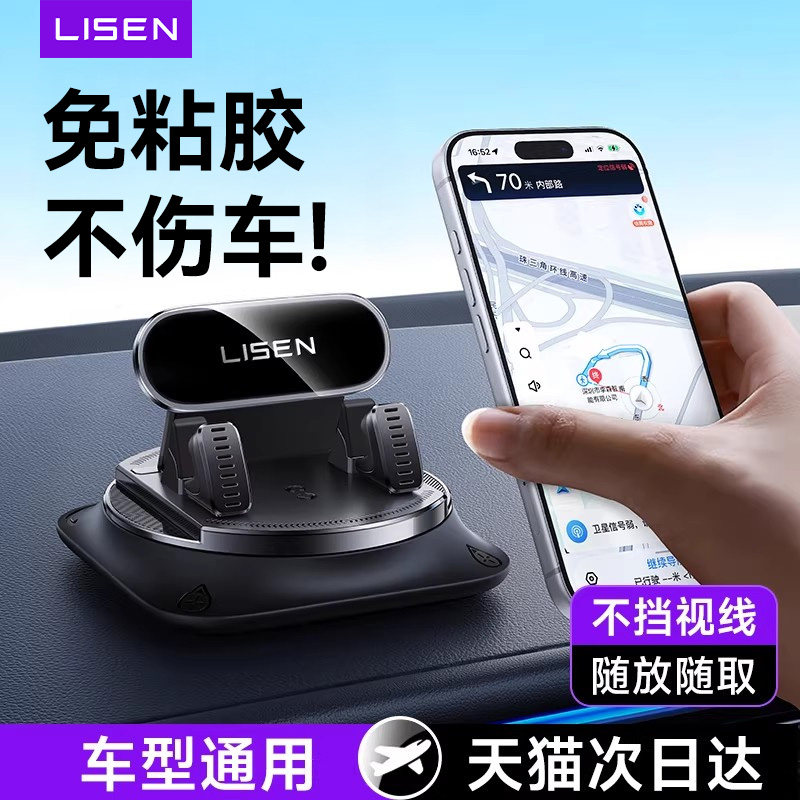 李森车载手机支架2026新款汽车导航专用架车用中控仪表台吸盘神器