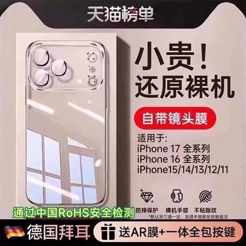 【顺丰急发】超薄裸机手感