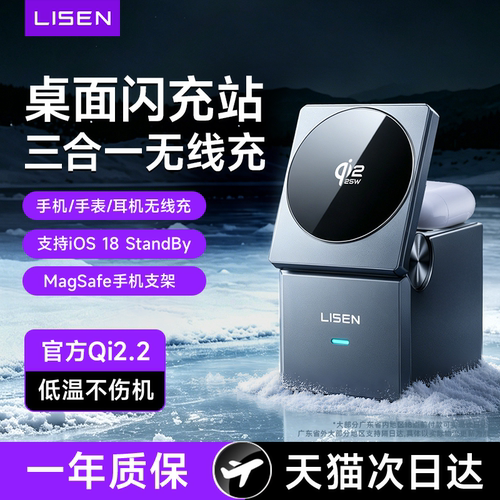 官方Qi2.2认证】桌面充电站苹果三合一无线充电器35W适用苹果17快充apple watch手表16磁吸magsafe耳机通用
