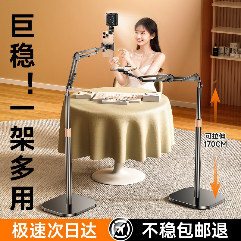 [高度角度任调]直播补光支架第1