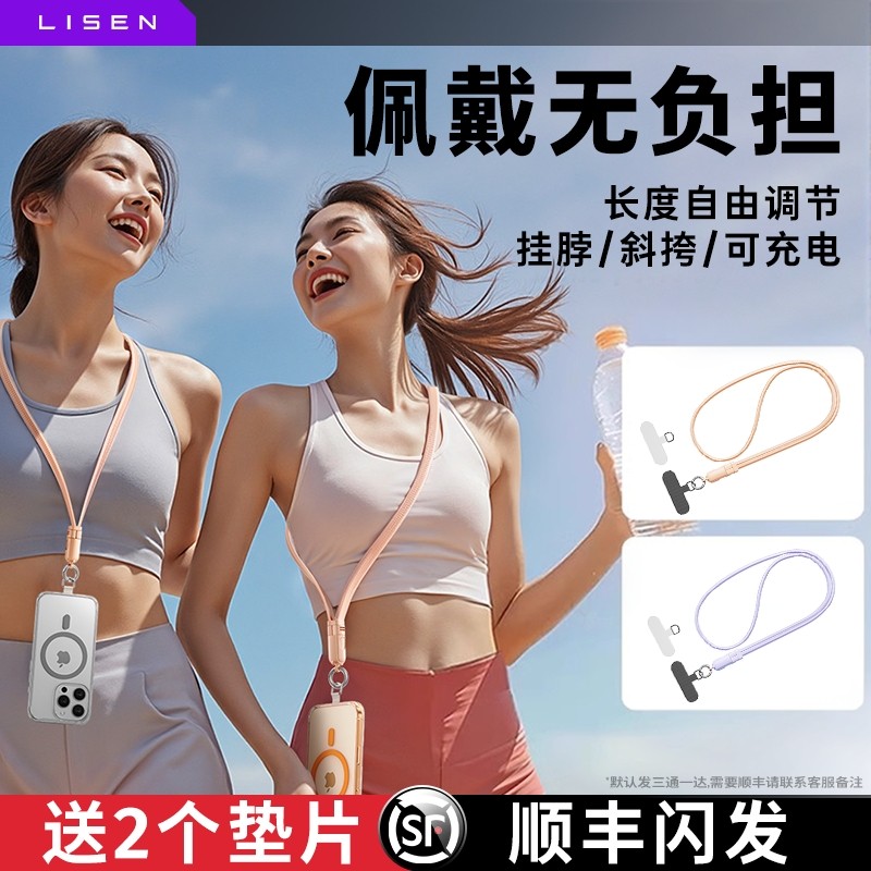 李森手机挂绳斜挎可背挂脖挂手腕轻奢小众精致耐用长款女运动链防摔防盗钥匙欧洲防丢精致高级感肩背挂链相机