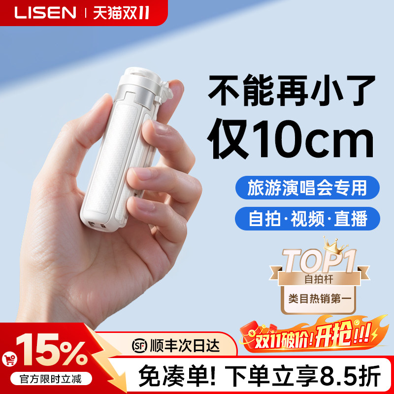 李森迷你自拍杆2026新款拍照神器旅游便携式落地三脚架vlog手