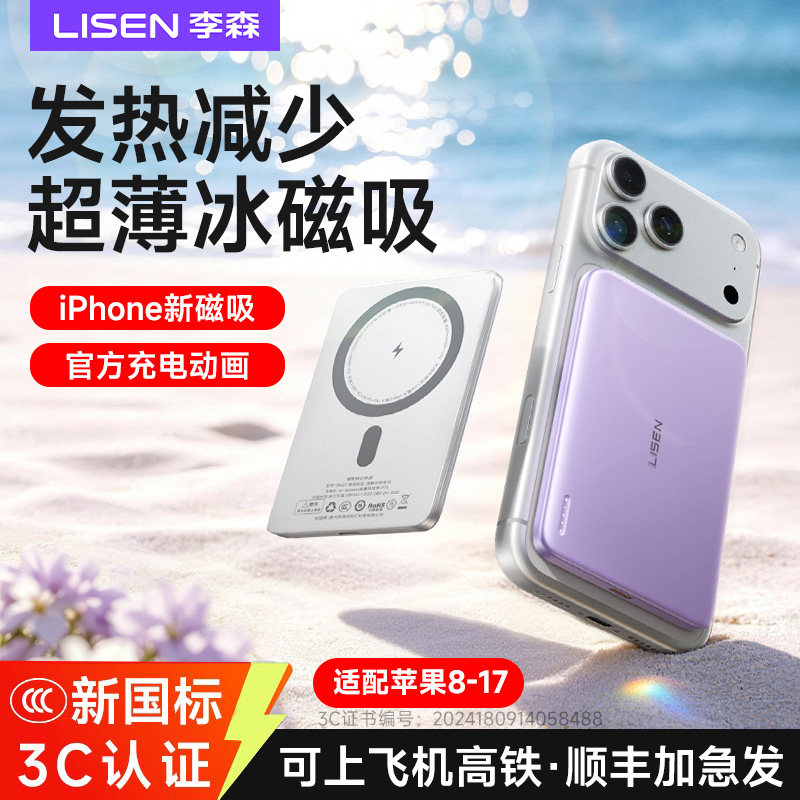 【3C认证可上飞机】更冰磁吸充电