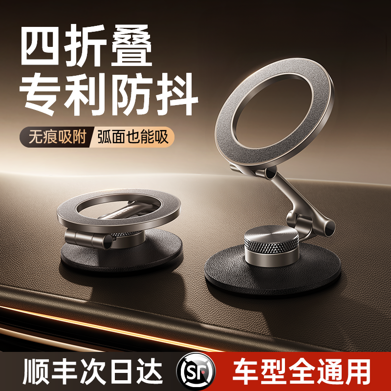 李森车载支架手机magsafe磁吸2025新款折叠高端导航汽车苹果专用
