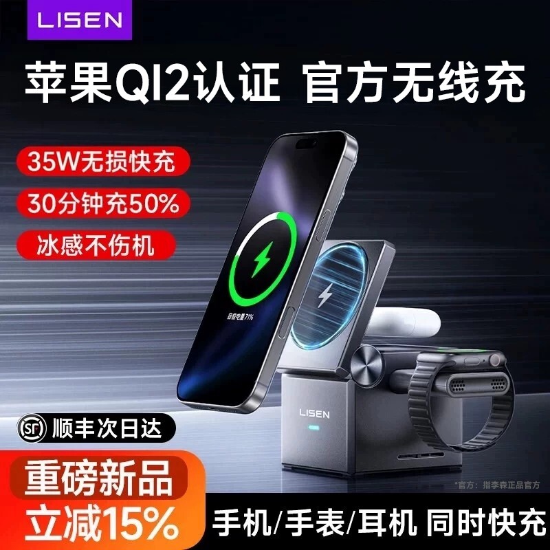 【官方Qi2认证】桌面充电站苹果三合一无线充电器25W适用iPhone17快充apple watch手表16磁吸magsafe耳机通用图片