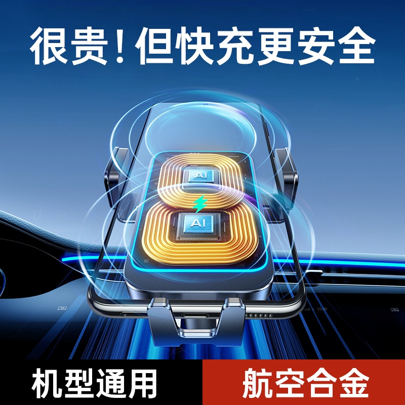 李森车载无线充电器手机支架超级快充全自动感应苹果小米2023新款