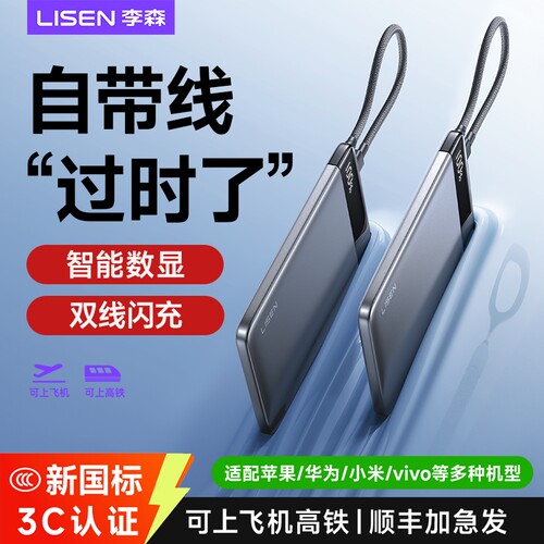 【3C认证可上飞机】超薄双线快充