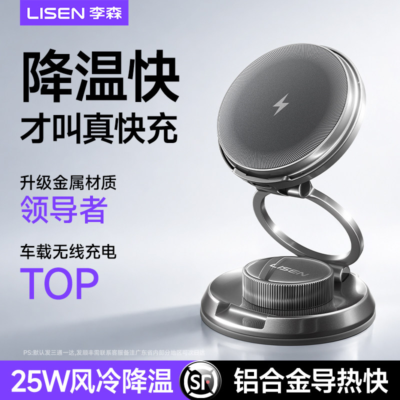 车载无线充电器手机支架2026新款苹果吸盘式磁吸快充汽车导航专用