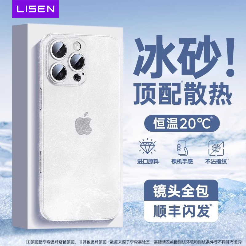【超薄散热】适用于苹果16/15手机壳iPhone17promax新款磨砂13季夏天14防摔12全包镜头高级11透明保护套男女