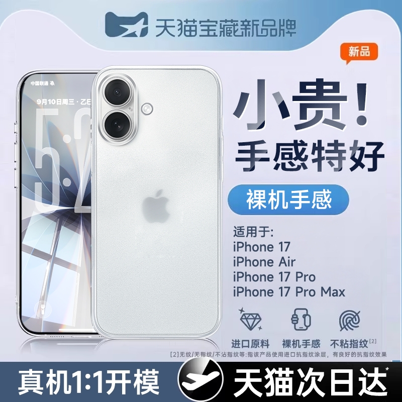 【冰砂散热】适用苹果17promax手机壳新款iPhone16pro超薄磨砂15plus防摔13保护套14PM镜头全包11简约12高级i