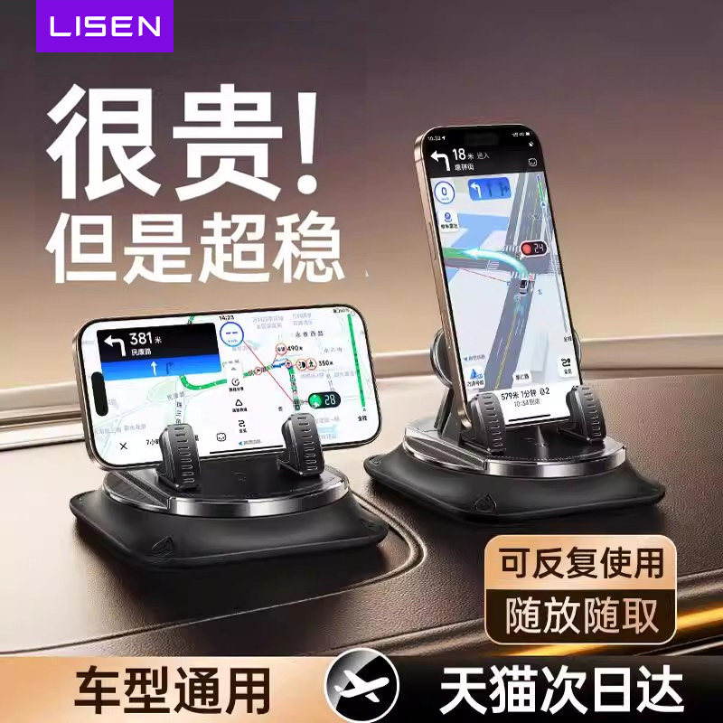李森车载手机支架汽车导航2026新款车用专用防滑垫车内仪表台支撑