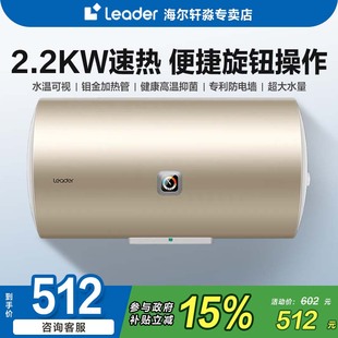 海尔电热水器家用出租屋变频节能3300W抑菌速热40 80升增容