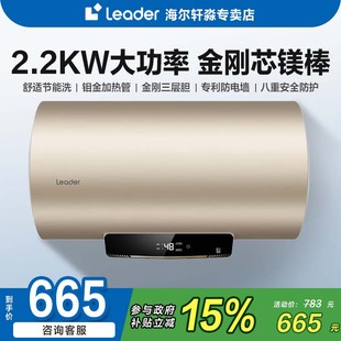 海尔电热水器家用出租屋变频节能3300W抑菌速热40 80升增容