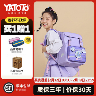 YATOTO女小学生护脊书包减负轻便儿童背包双肩包新款二三到六年级