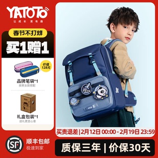 【奇幻系列】YATOTO护脊背包男孩小学生书包减负双肩包男女童背包