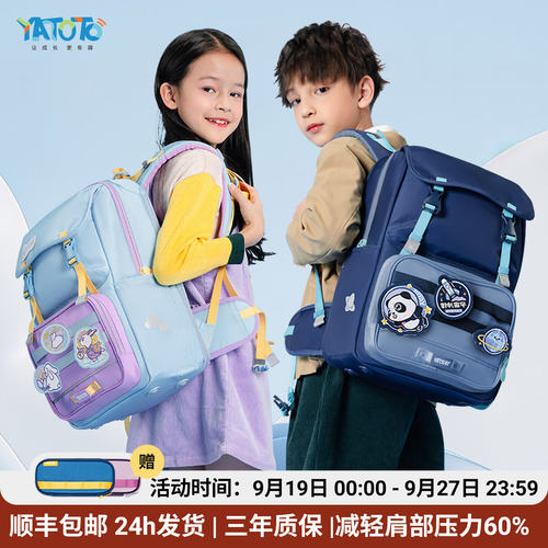 YATOTO小学生轻便书包护脊减负