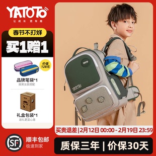 YATOTO书包小学生三到六年级大容量男儿童减负双肩包护脊女孩礼物