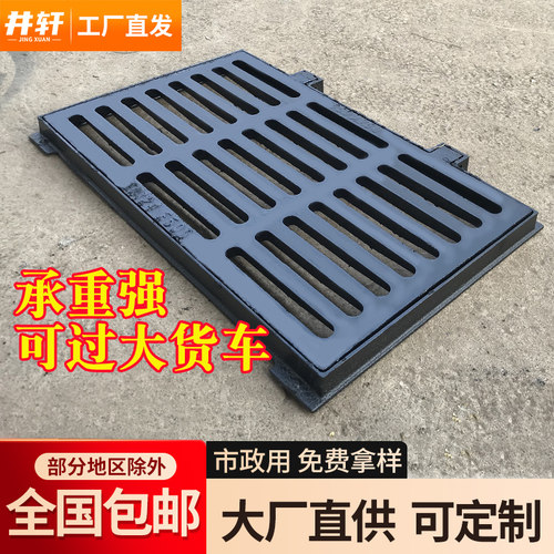 雨水球墨铸铁井盖承重强全套底座盖板正方形铸铁长方形篦子下水道