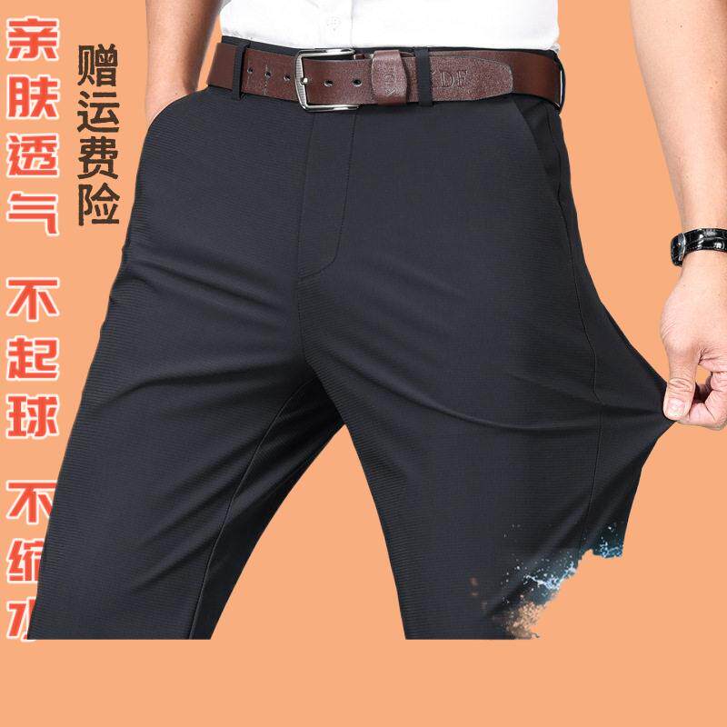 透气夏季新款男士弹力商务休闲裤