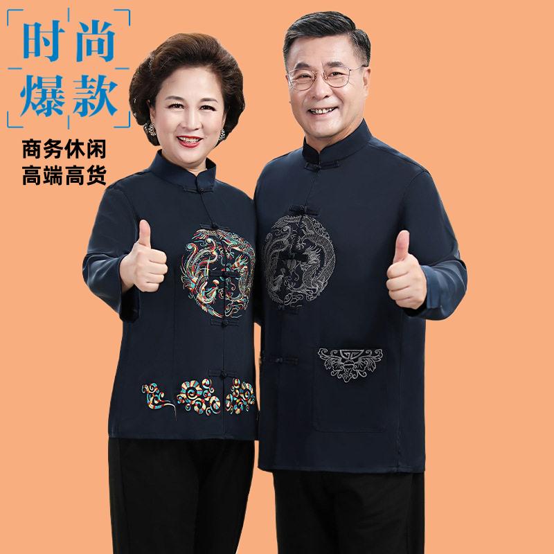 爸爸妈妈情侣装唐装国风刺绣生日