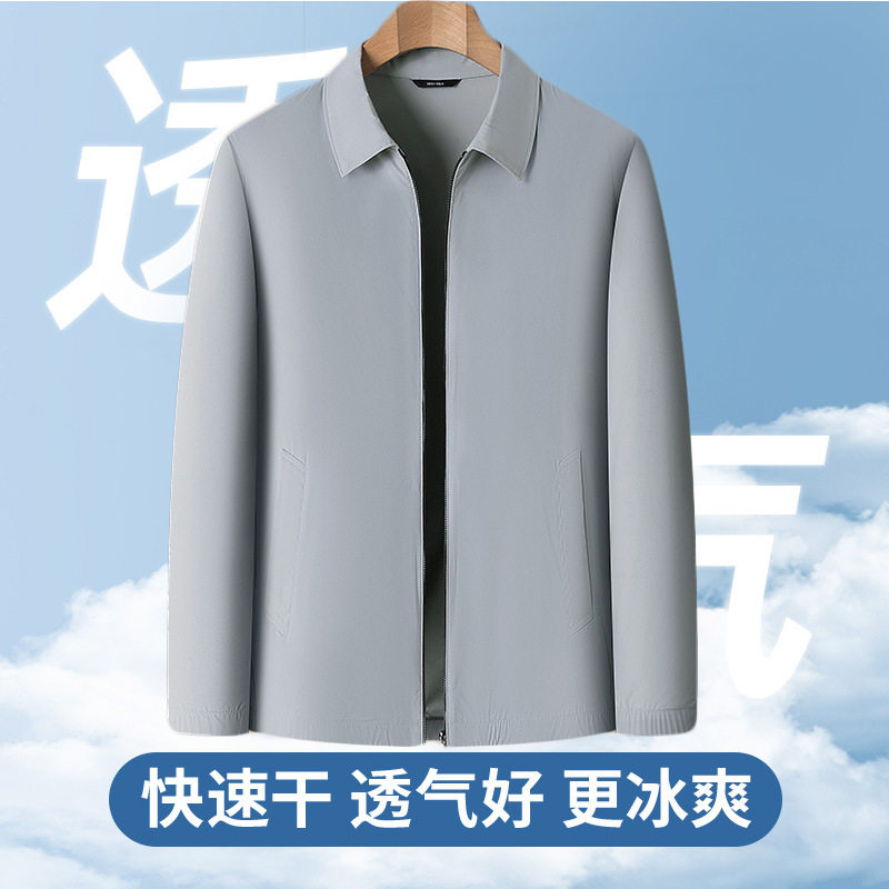 夏季薄款行政夹克男单层商务中年爸爸防晒衣百搭冰丝外套