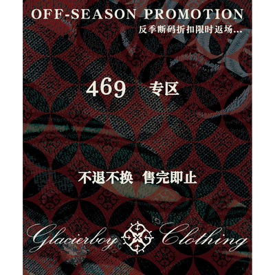GLACIERBOY限定专区自选469档