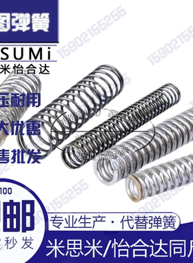 代替米思米UM16- 15 20 25 30 35 40 45 50 60 70 80圆线螺旋弹簧