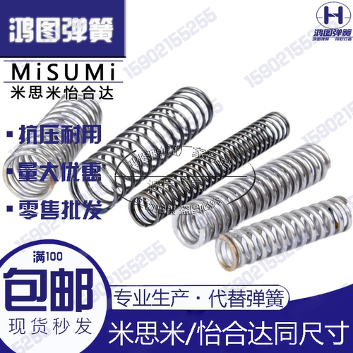 替米思米UBB14 16-15 20 25 30 35 40 45 50 60 7080圆线螺旋弹簧